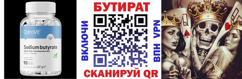 БУТИРАТ 99%  сколько стоит  Сибай 