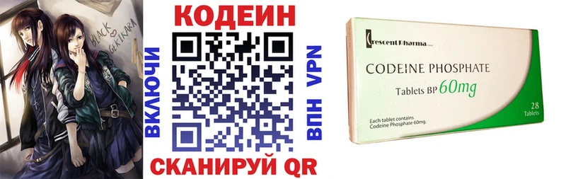 Кодеин напиток Lean (лин)  ОМГ ОМГ tor  Сибай 