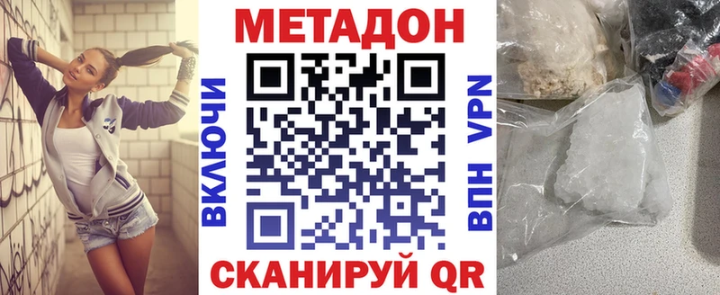 Метадон кристалл продажа наркотиков Сибай